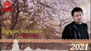 Фурузон Бойматов - Хавлии бе модар / Furuzon Boymatov - Havlii be modar