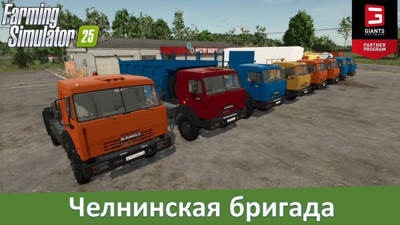 #fs25 #farmingsimulator25 #fs25mods #fs25русскиемоды #fs25камаз