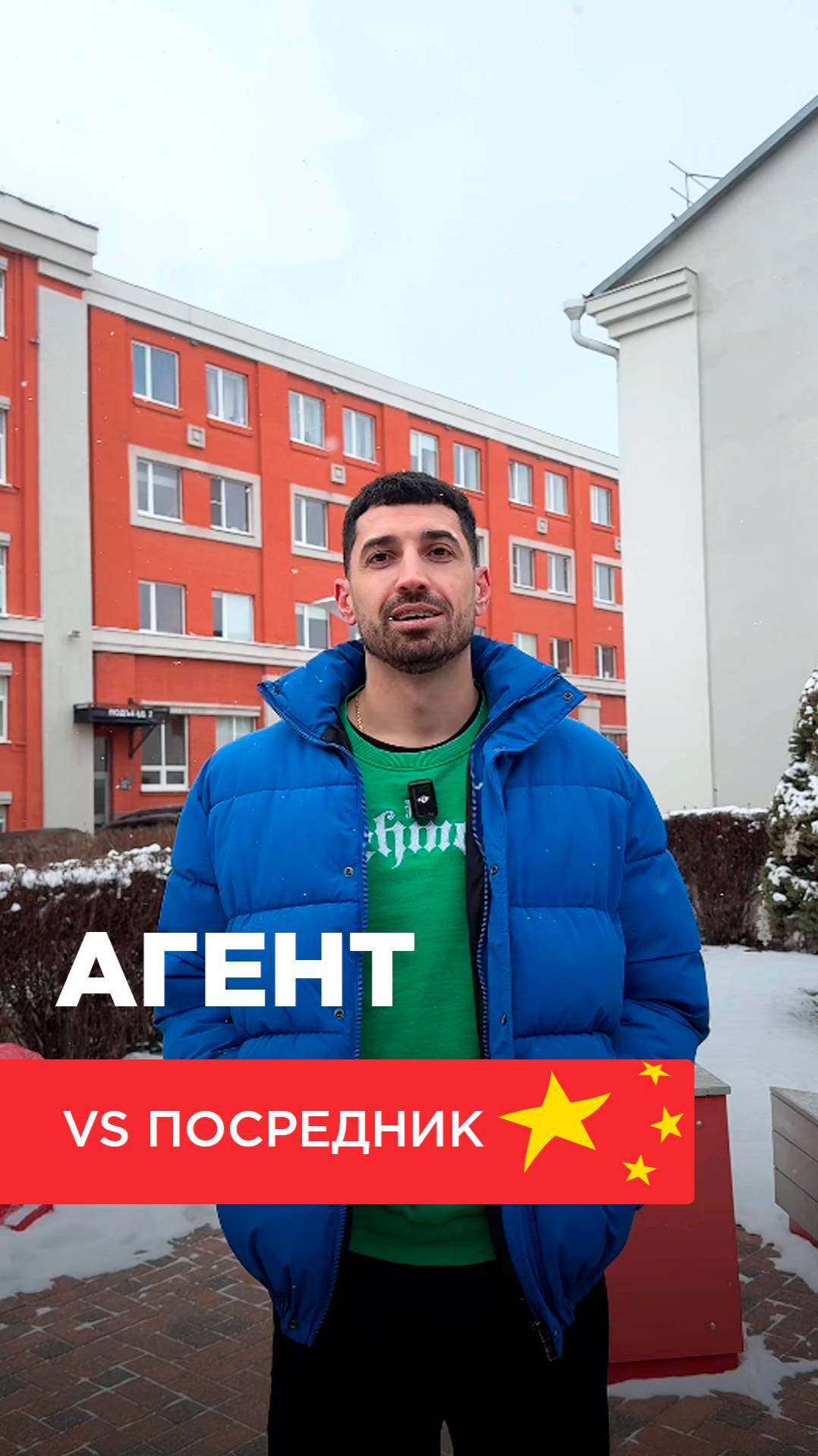 Разница между Агентов и Посредником в Китае 🇨🇳