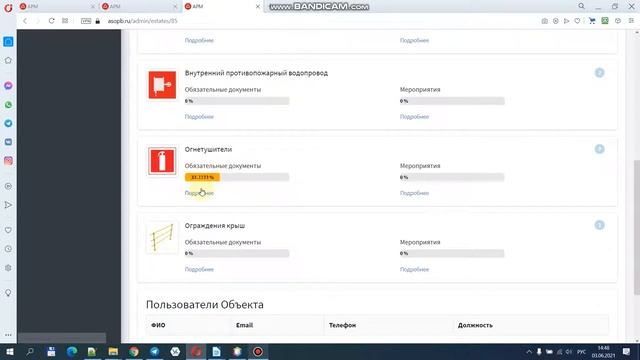 Заполнение объекта смотреть онлайн