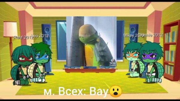 Реакция черепашек ниндзя на тик ток (не судите пожалуйста строго, это первая реакция)