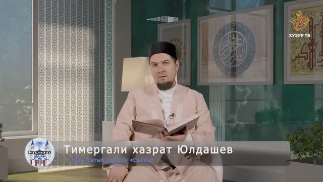 Благодарность Всевышнему Аллаху| Маслихат