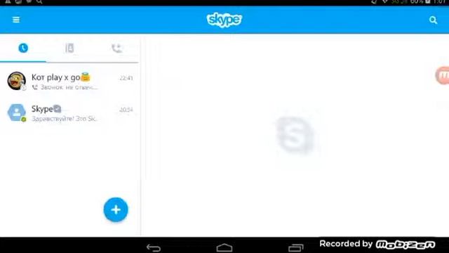 Палю свой скайп смотреть онлайн