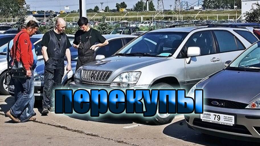 Мастеркласс от перекупа)) или как не надо делать) смотреть онлайн