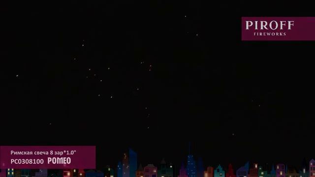 Ромео, Джульетта РС0308100 смотреть онлайн