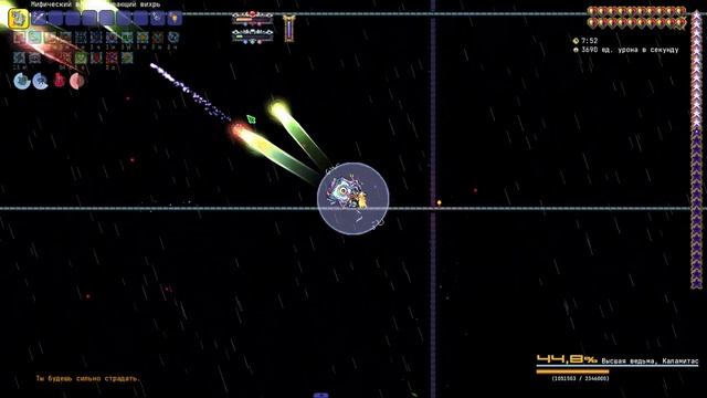 Высшая ведьма Каламитас (маг) - Calamity mod v2.0.4.2 смотреть онлайн