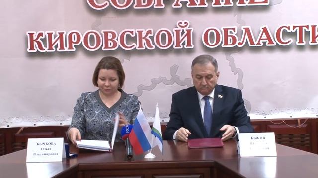 Соглашение с Минюстом по Кировской области смотреть онлайн