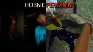 Новые Режимы В Пять Ночей С Тимохой 4