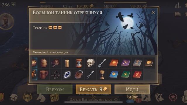 Grim Soul - Большой тайник отрекшихся. #grimsoul