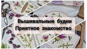 Необычное знакомство. Продвижения по процессам