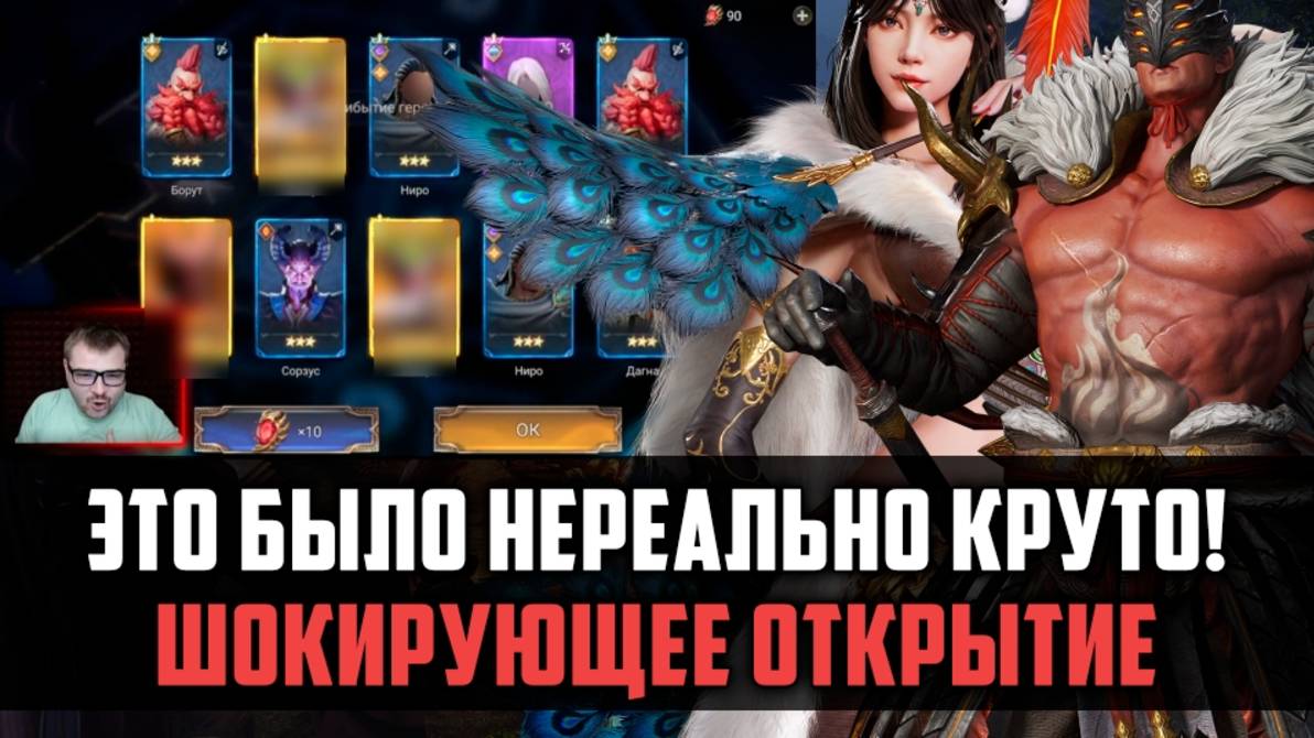 ВСЕ БЫЛИ В ШОКЕ! |ВПЕРВЫЕ ДОСТАЛ СТОЛЬКО ЛОРДОВ! | #watcherofrealms #FebNewContentsE смотреть онлайн