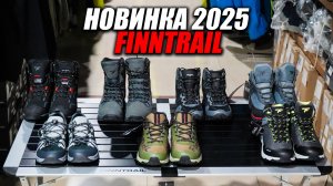 Обзор линейки треккинговой и тактической обуви от Finntrail. Ботинки для любых задач!