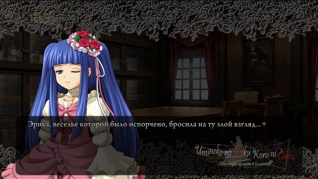 Когда Плачут Чайки: Глава 5 - Конец Золотой Ведьмы #12 - Рассуждения и Инспекция смотреть онлайн