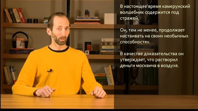 Story #46. "WIZARD" IN MOSCOW. Text + Audio + Eng/Deu/Esp Subs. Learn Russian with Short Stories. смотреть онлайн