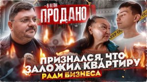 ТЫ МНЕ БОЛЬШЕ НЕ СЫН!? СЛИШКОМ ДОРОГАЯ ОШИБКА **ИЗ КУРЬЕРА в БИЗНЕСМЕНЫ**