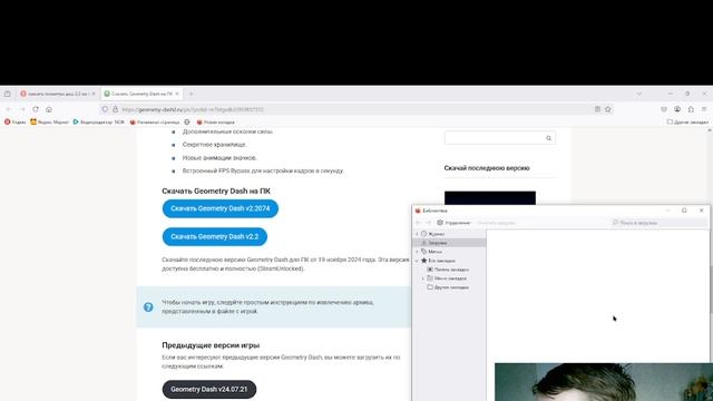 КАК СКАЧАТЬ ГЕОМЕТРИ ДАШ 2.2 НА ПК смотреть онлайн