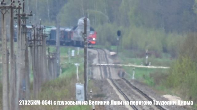 Поезда РЖД в Латвии. Поездка в Резекне / RZhd Trains In Latvia. Trip To Rezekne