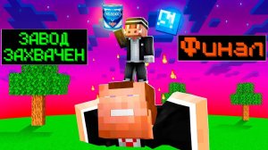 😱 КУПИЛ и ПРОКАЧАЛ ЗАВОД В МАЙНКРАФТ! Кабан и Добрый! №7 (360p)