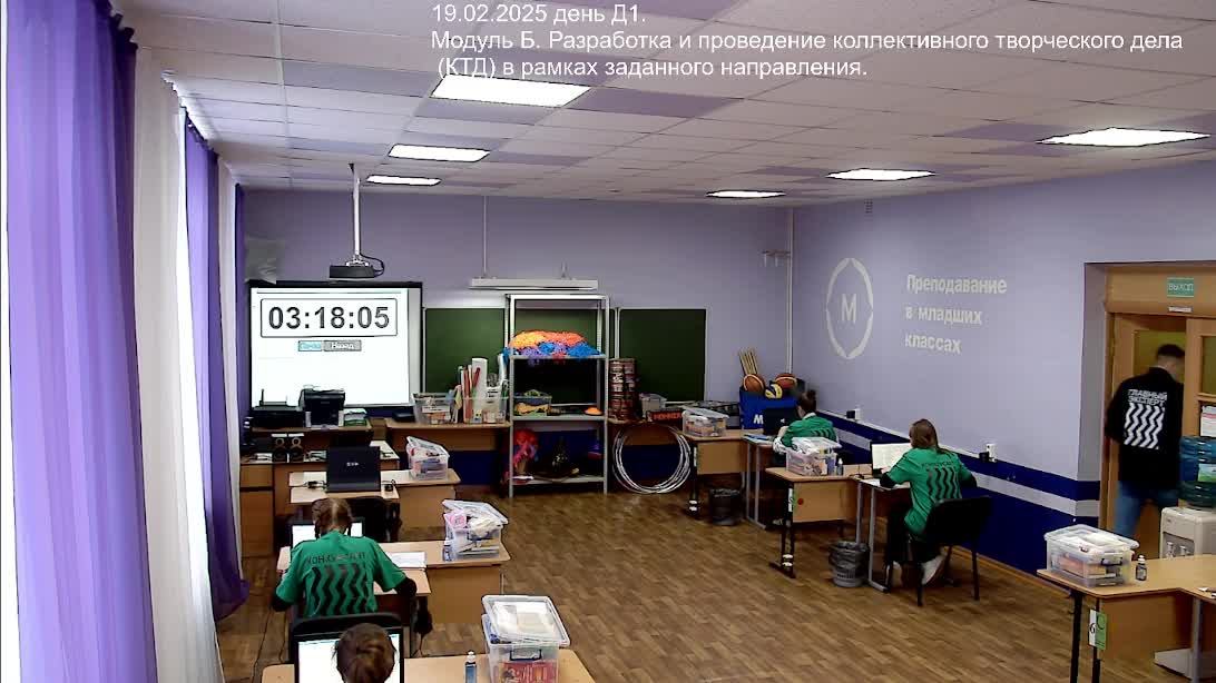 19.02.2025 день Д1. Модуль Б. Разработка и проведение коллективного творческого дела (КТД) в рамка смотреть онлайн