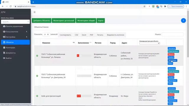 Раздел объекты смотреть онлайн
