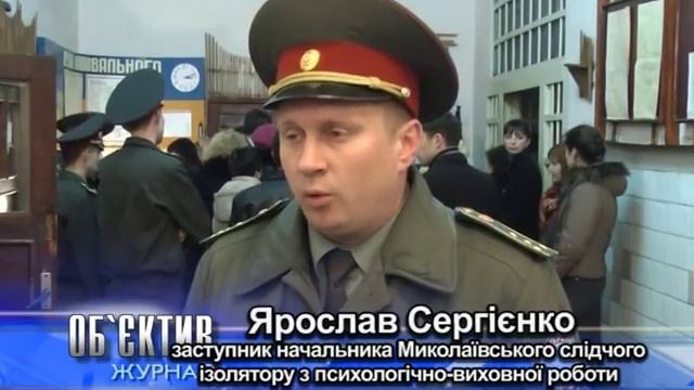 Объектив 5.04.12. Следсвенный изолятр тюрьма.mpg смотреть онлайн