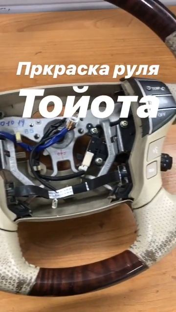 Detailing Zone-ремонт сидений и рулей во Владимире. смотреть онлайн