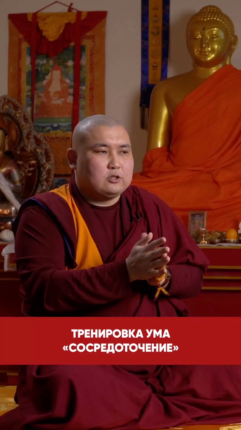 Тренировка ума «Сосредоточение» смотреть онлайн