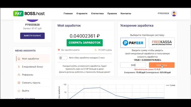 ПОСТОЯННЫЙ ЗАРАБОТОК в интернете без ВЛОЖЕНИЙ  пассивный заработок БЕЗ вложений на Payeer с ВЫВОДОМ