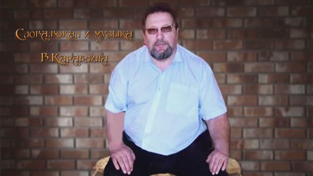 Владимир Караблин Васильки смотреть онлайн