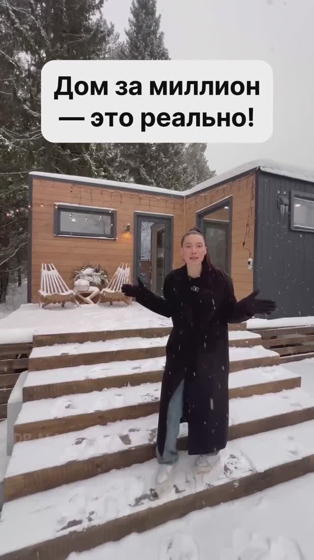 Полноценный дом за 1 055 000 рублей! смотреть онлайн