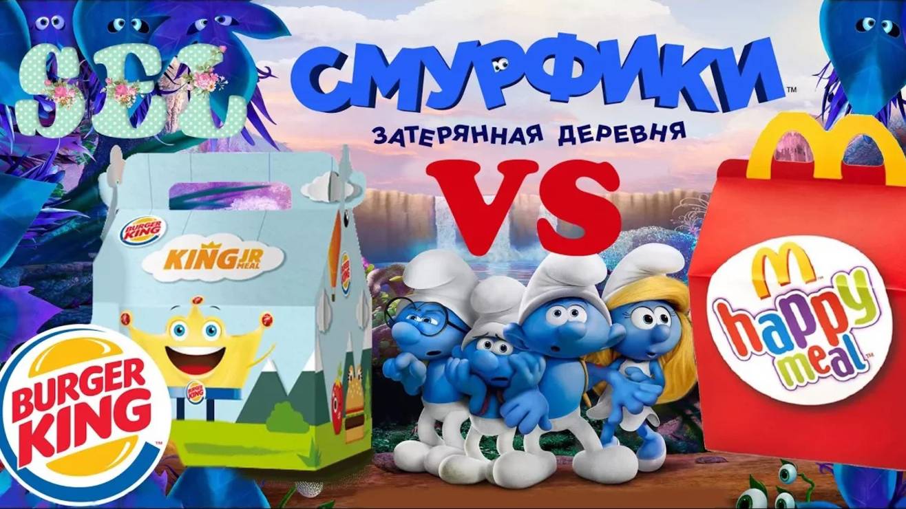 СМУРФИКИ Игрушки Бургер Кинг VS Хэппи Мил Макдональдс смотреть онлайн