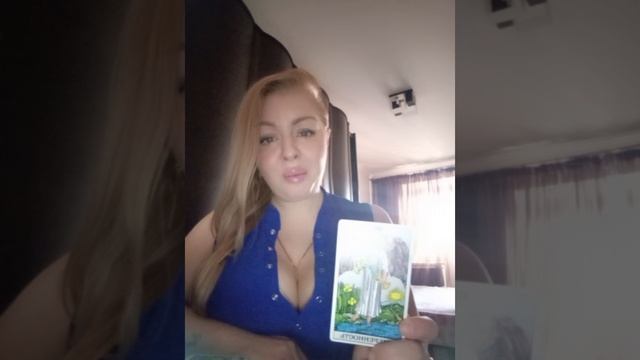 Расклад "по судьбе ли загаданный человек?".🎁🧚♀️ смотреть онлайн