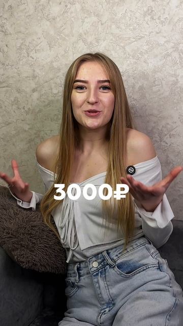 Получи 3000р! смотреть онлайн