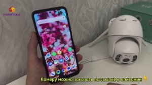 Настройка приложение камера v380 pro на русском, как подключить, настройка инструкция