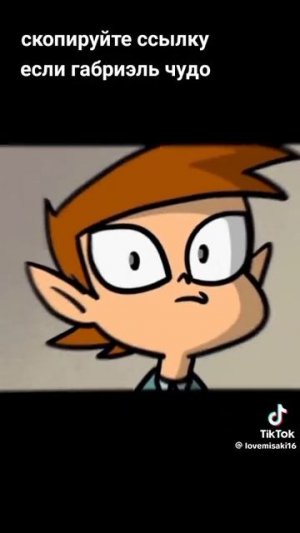 ♠♥13 карт♣♦ Габриэль