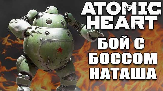 Полигон 9 ⏩ Atomic Heart ⏩ № 14