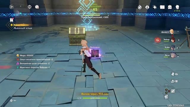 Genshin Impact - Задание Легенд: ВЕНТИ ( XBOX SERIES S ) RU смотреть онлайн