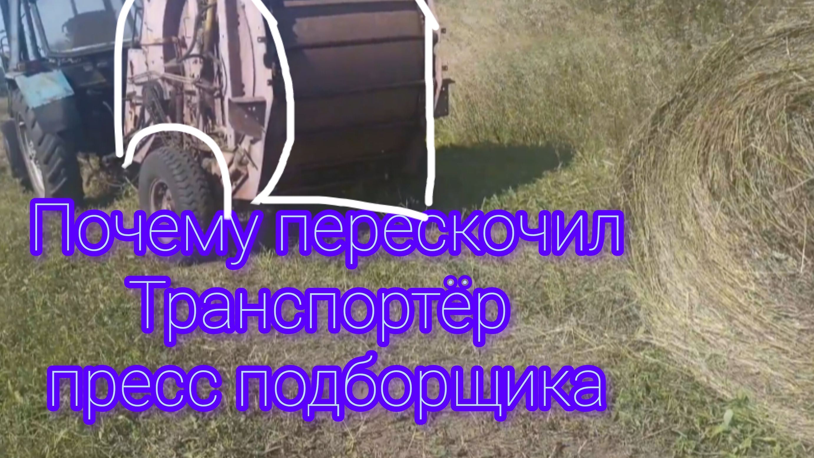 Пресс подборщик прф145 смотреть онлайн