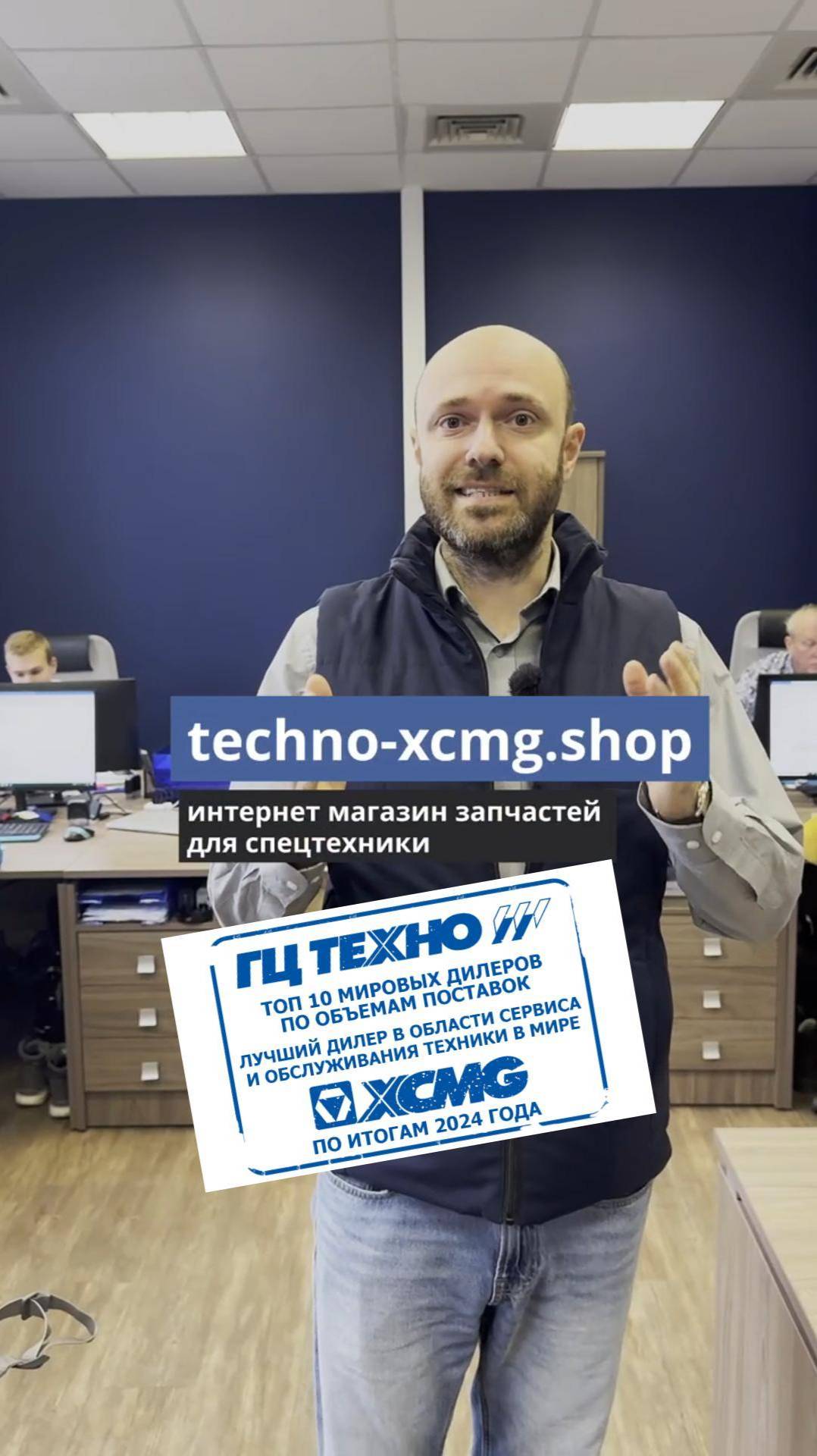 🚜 Новый сервис от ГЦ Техно — запчасти и сервис XCMG теперь доступны в один клик! смотреть онлайн
