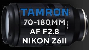 Объектив 70-180mm Tamron F2.8 Nikon Z6II
