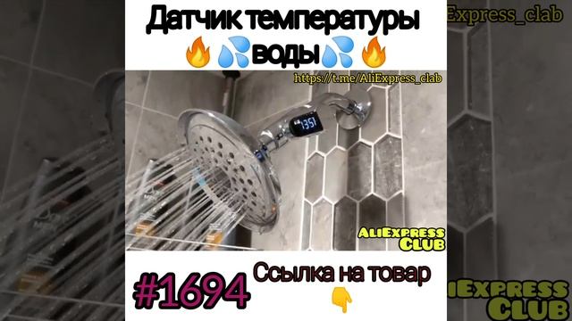 датчик температуры воды смотреть онлайн