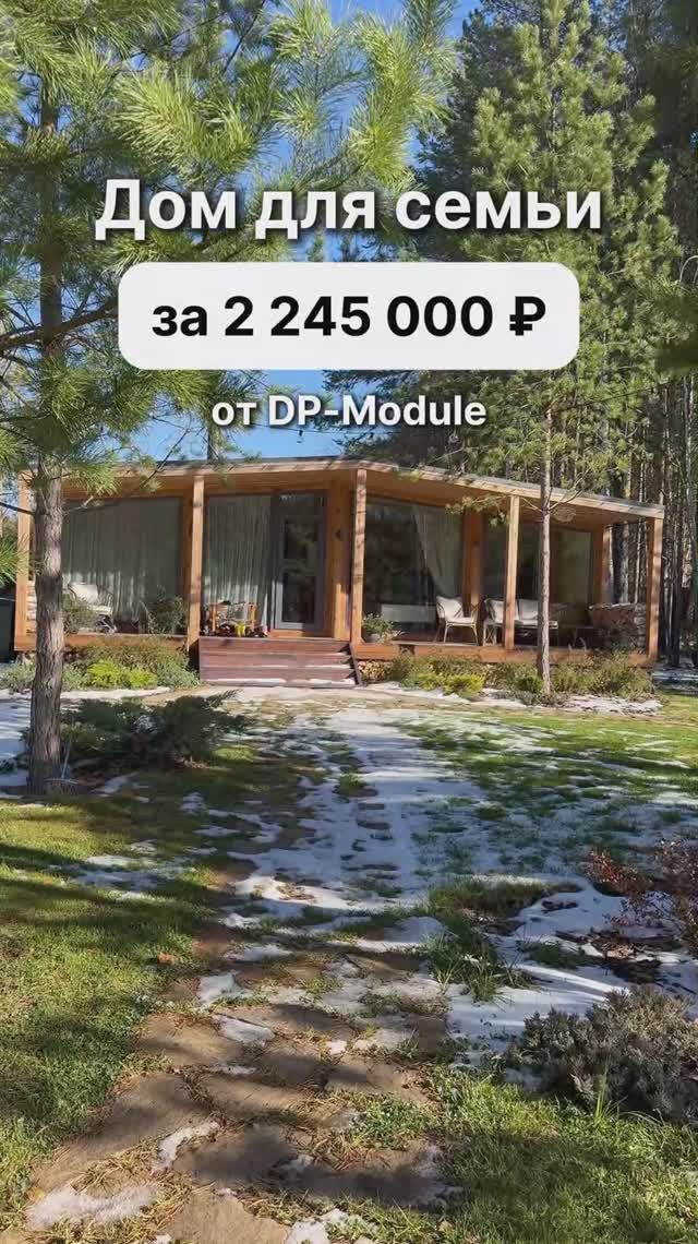 Дом с 2-мя спальнями за 2 245 000 рублей! смотреть онлайн