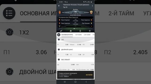 Реал Сарагоса - Альмерия / Испания / Второй дивизион смотреть онлайн