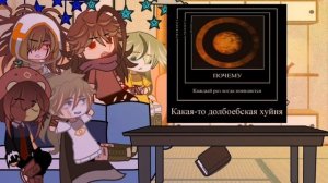 ~Реакция спутников Ириса на GEMINI(GHE)~