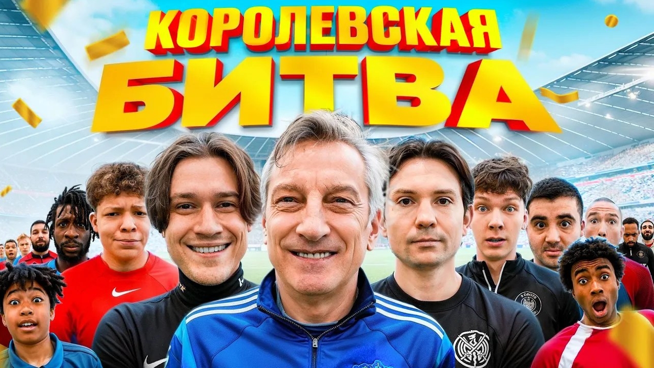 КОРОЛЕВСКАЯ БИТВА 2DROTS! 16 УЧАСТНИКОВ БЬЮТСЯ за 100.000 РУБЛЕЙ смотреть онлайн