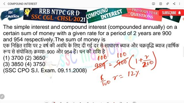The simple interest and compound interest (compounded annually) on a certain sum of money with a смотреть онлайн