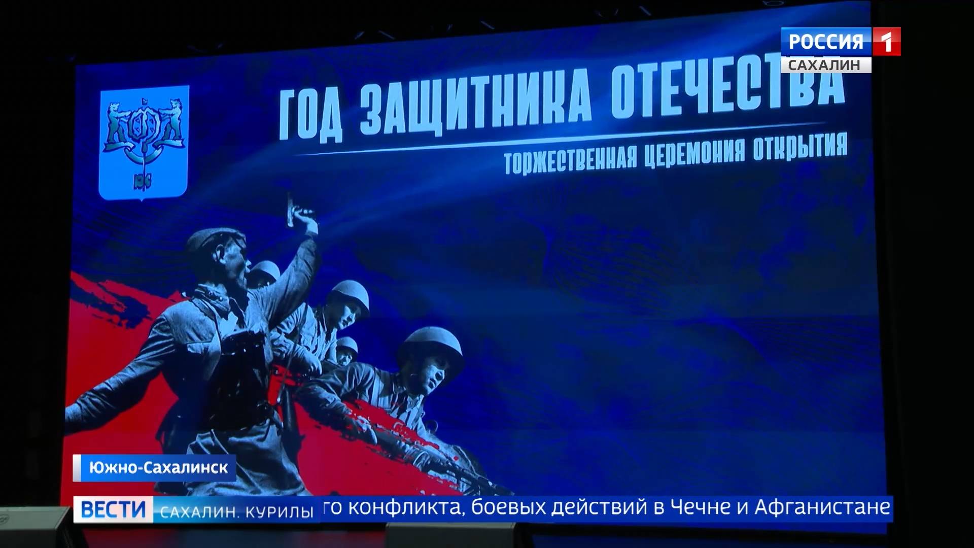 "Вести. Сахалин. Курилы". 19 февраля 2025 года смотреть онлайн