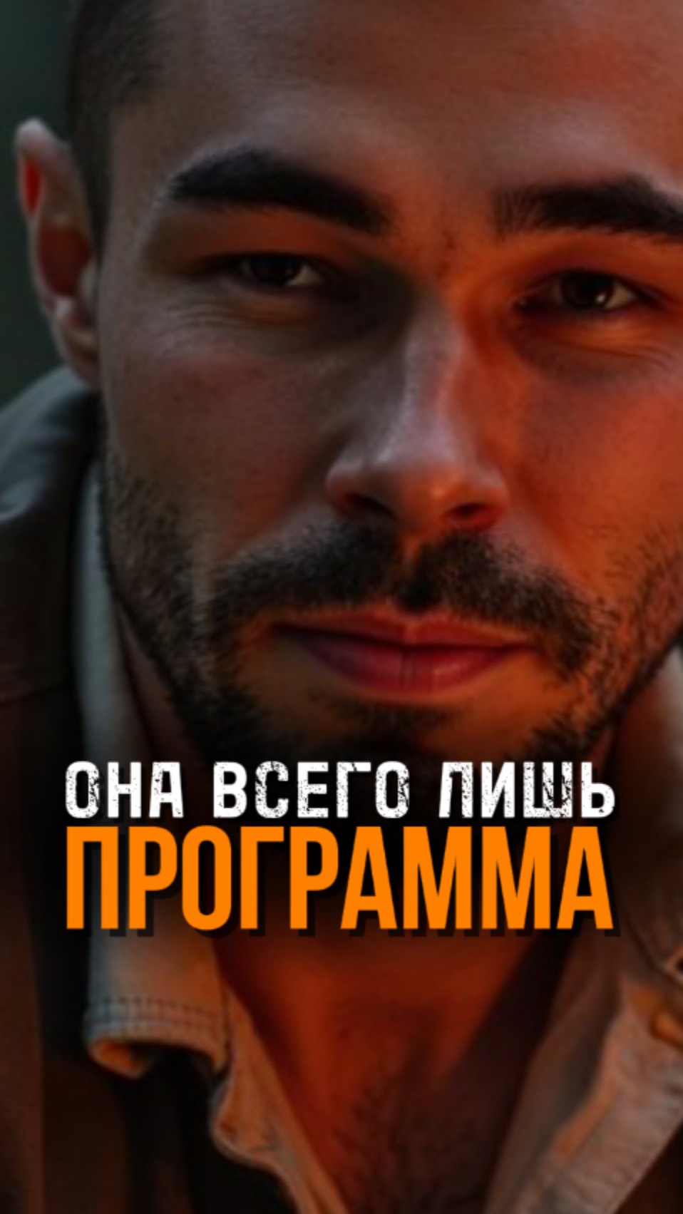 Та Буква, Которая Отдаляет Тебя от Бога. Как Приблизиться к Пробуждению #яесть #абсолют #эго смотреть онлайн