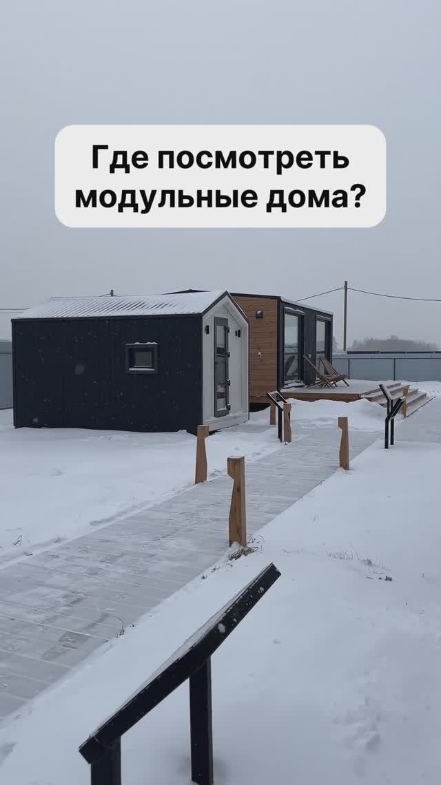 Выставочные дома от компании DP-Module смотреть онлайн