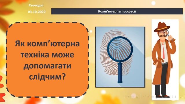 2 клас 5 урок Що таке інформація? смотреть онлайн